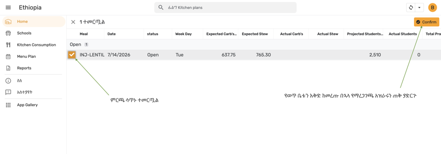Confirmation — plan checkbox selected, Confirm highlighted