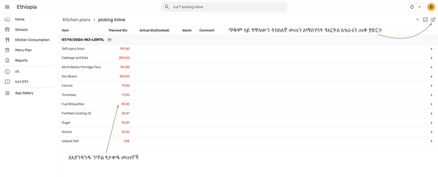 Picking list — planned quantity per item, tap Edit